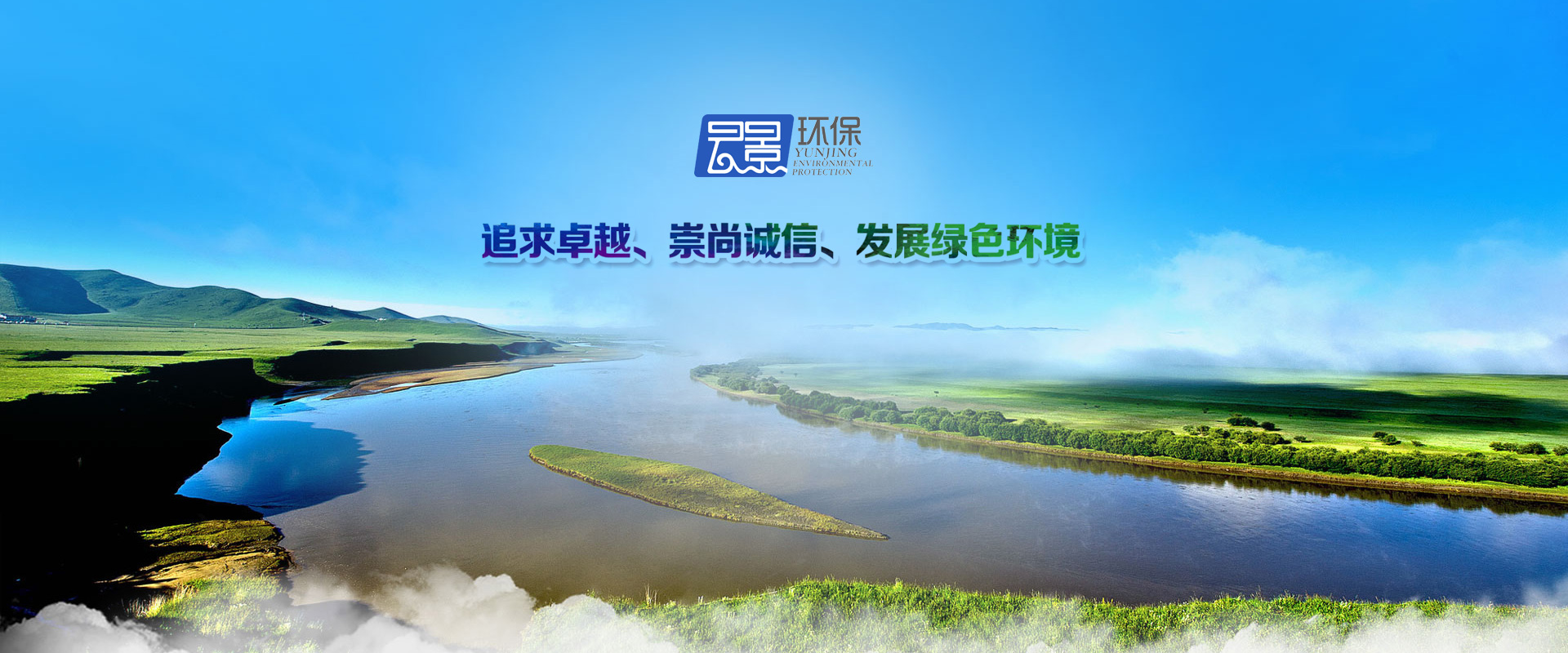 揚(yáng)州云景環(huán)?？萍加邢薰? class=